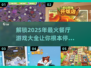 🔥2025超有趣餐厅游戏推荐，玩到停不下来！🎮