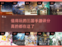 🔥2025必玩！高分三国手游TOP10榜单出炉啦！💥