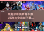 🔥奈克瑟斯奥特曼手游下载大全2025来啦！🎉