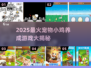 🔥2025最火宠物小鸡养成游戏大揭秘！🐣🎮