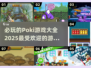 2025最受欢迎🔥Poki游戏合集🎉