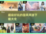 🔥2022超好玩国风网游下载大全💥