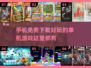 免费下载！2022超🔥单机游戏推荐📱