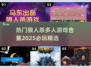 2025最🔥狼人杀游戏合集🎉必玩多人游戏在这里！