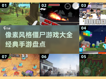 🔥2025必玩！经典像素僵尸手游大全좀截图1