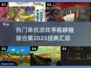 🔥2025必玩！经典单机游戏手机移植版合集🎉