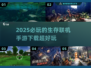 2025必玩🔥生存联机手游下载💥