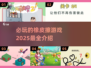 2025年必玩橡皮擦游戏🔥一览🌟