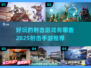 💥2025最🔥射击手游推荐，玩到停不下来！🎮