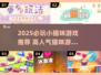 🐾2025必玩！超人气小猫咪游戏推荐榜单🎮