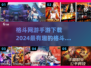 🔥2024必玩格斗手游下载大全💥让你热血沸腾的战斗等你来战！