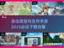 2025必玩🔥生存建造手游下载合集🎮