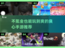 不氪金也能玩到爽！🔥2025超良心手游推荐🎮