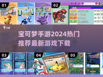 🔥2024必玩！热门宝可梦手游下载推荐PokémonGO👇截图1