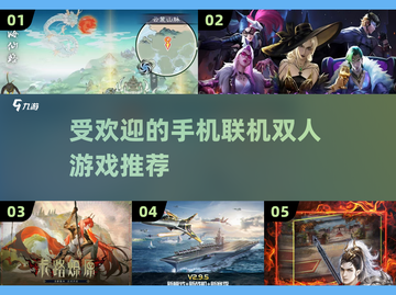 🔥2025最受欢迎双人联机手游大全，情侣必备🎮截图1