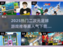 🔥2025爆火二次元足球游戏推荐⚽🎮