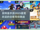 🔥2025超好玩奥特曼手游合集🎉