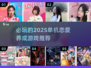 2025必玩❤单机恋爱养成游戏大公开！