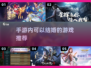 手游里能结婚的游戏推荐💕下载合集来啦！