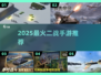 🔥2025最燃二战手游推荐🎮