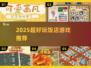 🔥2025最火饭店游戏TOP5！🎮