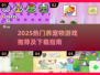 🐾2025最火养宠游戏推荐！超萌宠物等你领养💖