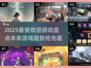 🔥2025超受欢迎游戏大盘点，你玩过几个？🎮