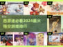 🔥2024必玩悟空游戏排行榜来袭！Monkey信徒速来探索✨