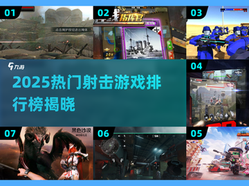 🔥2025射击游戏TOP榜！诺曼底经典回归💥🎮截图1