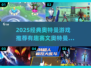 🔥2025经典奥特曼游戏下载来袭！💥