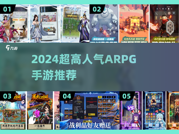 🔥2024超高人气ARPG手游TOP榜💥截图1