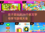 🌟2025超有趣！26个英文字母学习游戏大推荐📖