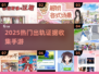 🔍2025出轨证据手游大揭秘！💥