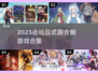 🔥2025必玩日式回合制游戏榜单来袭！🎮