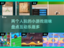 两人一起玩💡20款小游戏大盘点🎉