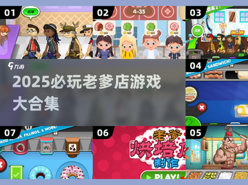 🔥2025必玩老爹游戏大集合！🎮截图1