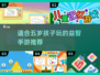 2025年了！这些手游太适合孩子玩了🔥宝子们快看