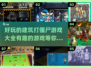 🧟‍♂2025必玩！超有趣建筑打僵尸游戏合集🎉
