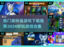 🔥2024必玩奥特曼游戏合集✨下载推荐来啦！