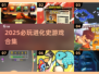 🔥2025必玩进化史游戏TOP榜🚀