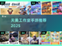 🔥天美手游TOP5！耐玩到停不下来🎮