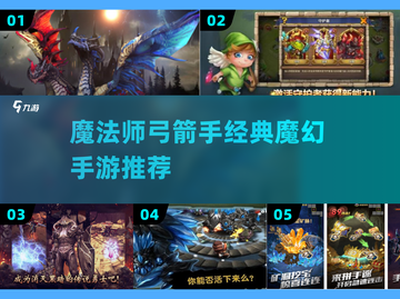 🧙‍♂这款老游戏竟藏着魔法弓箭手！截图1