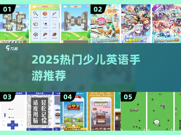 🔥2025最火少儿英语手游免费玩！🎮截图1
