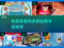 🔥2024必玩仙侠手游🔥高热度高福利等你来！