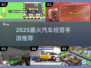 🚗🔥2025最火汽车经营手游大揭秘！💼✨