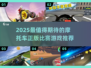 🔥2025最燃摩托车正版比赛游戏大汇总🏍