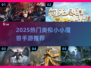 🔥2025爆款手游推荐！🎮类似小小魔兽合集来袭💥