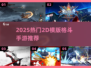 🔥2025格斗手游TOP榜💥