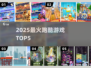 🔥2025最火跑酷TOP5💥速来挑战！
