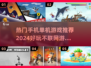 🔥2024必玩！超热门单机手游推荐📱